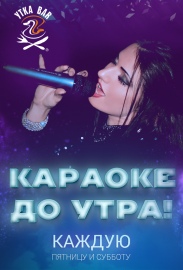 Утка по пекински